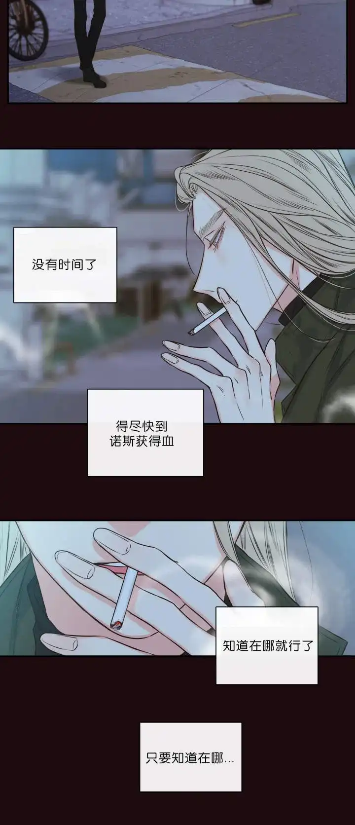 《金代理的秘密》第26话 第2页