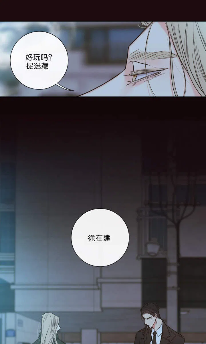 《金代理的秘密》第26话 第3页