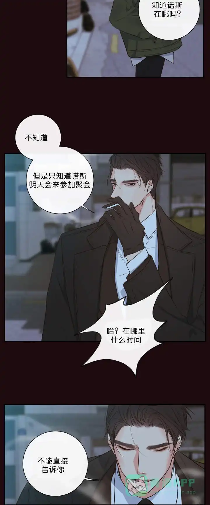 《金代理的秘密》第26话 第6页