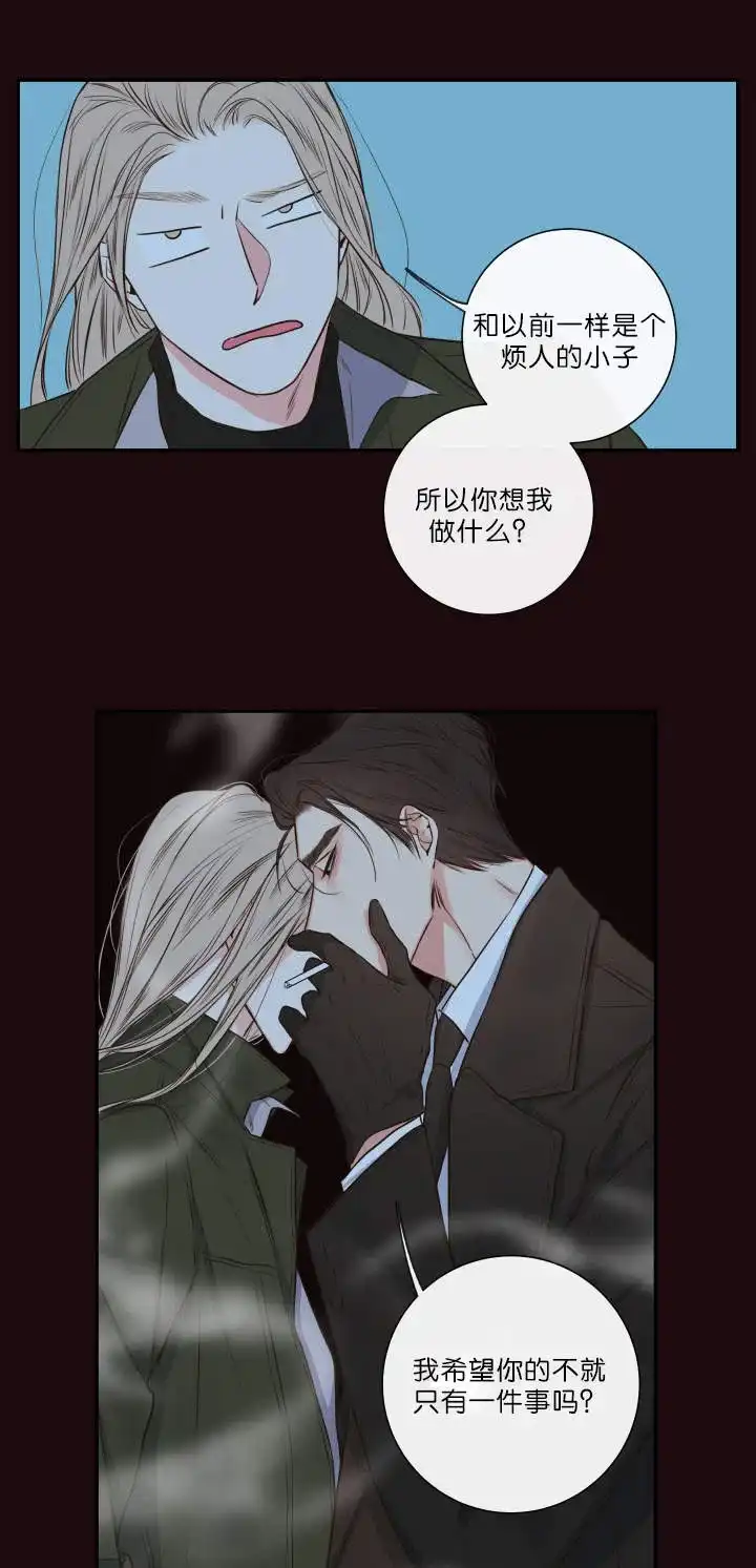 《金代理的秘密》第26话 第7页