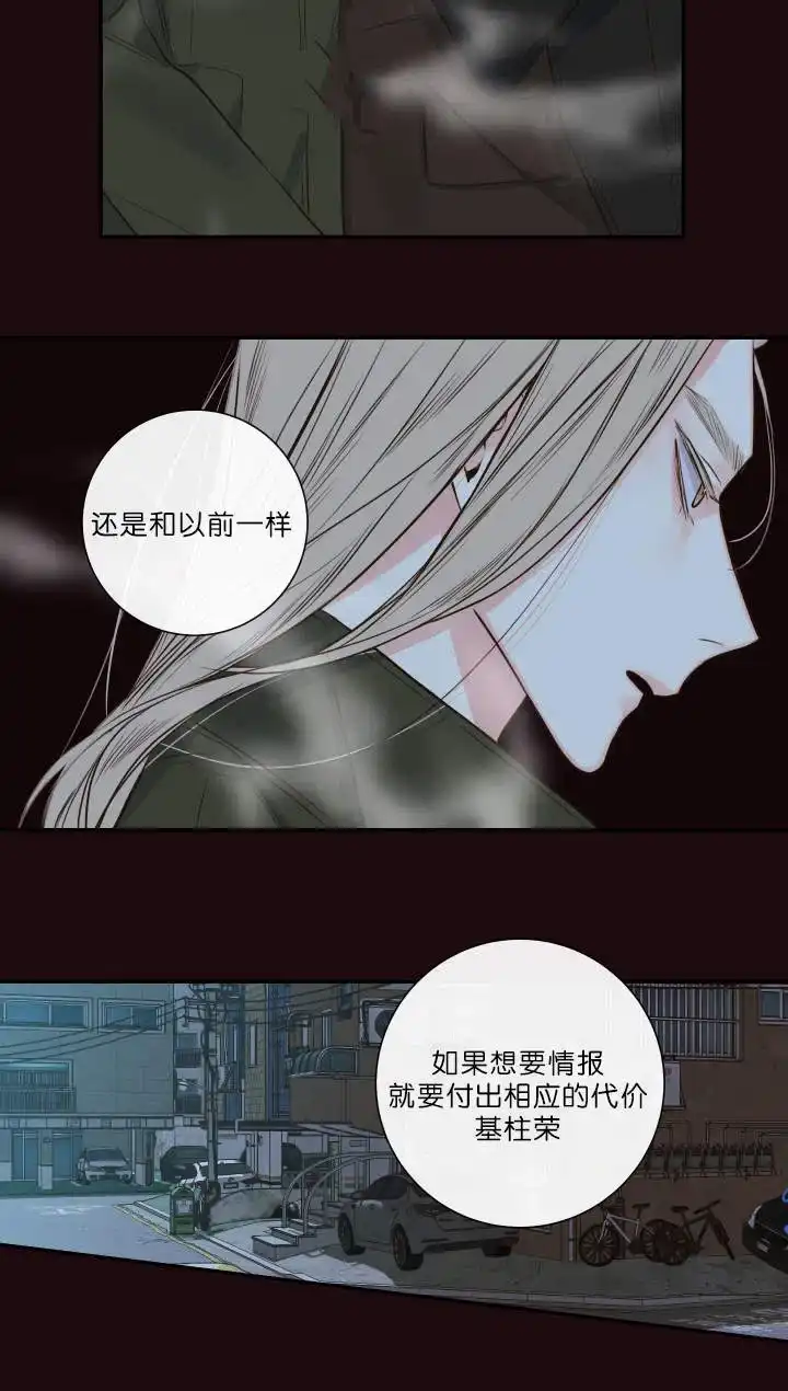 《金代理的秘密》第26话 第8页
