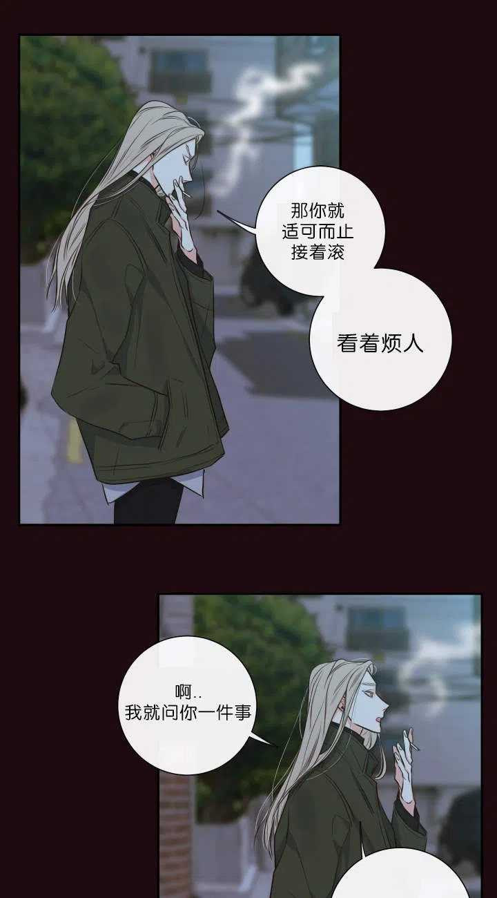 《金代理的秘密》第26话 第5页