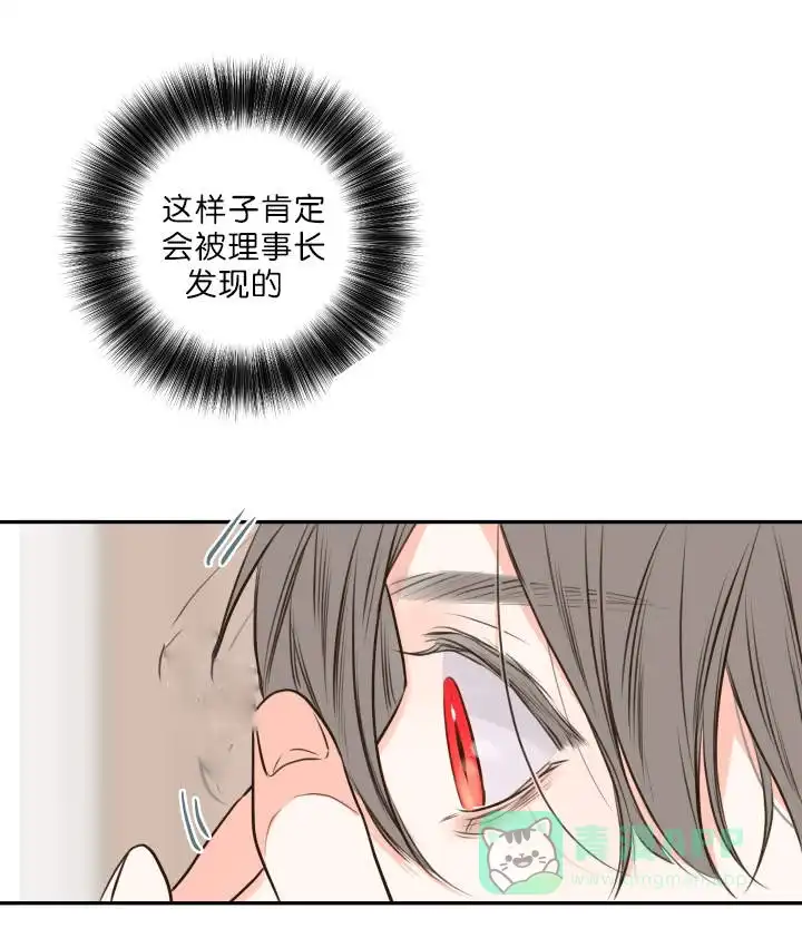 《金代理的秘密》第27话 第1页