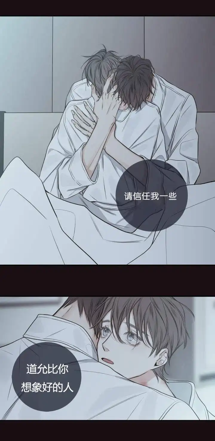 《金代理的秘密》第27话 第2页