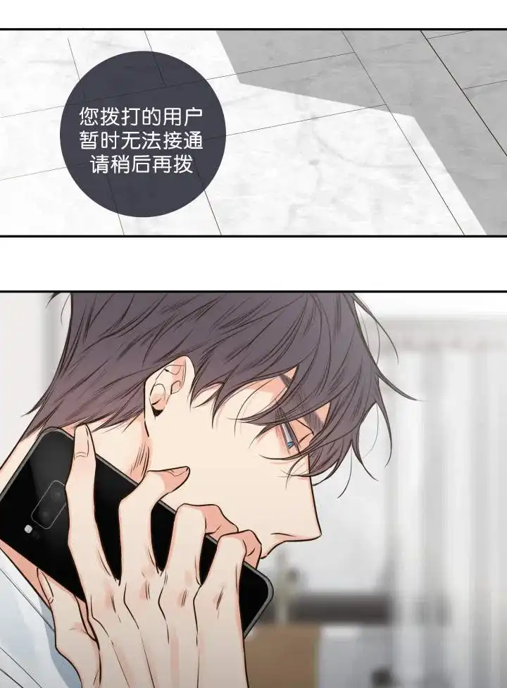 《金代理的秘密》第27话 第8页