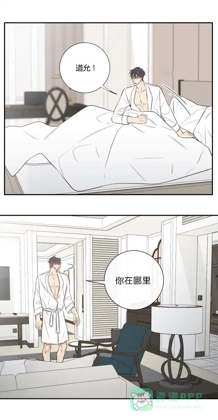 《金代理的秘密》第27话 第6页