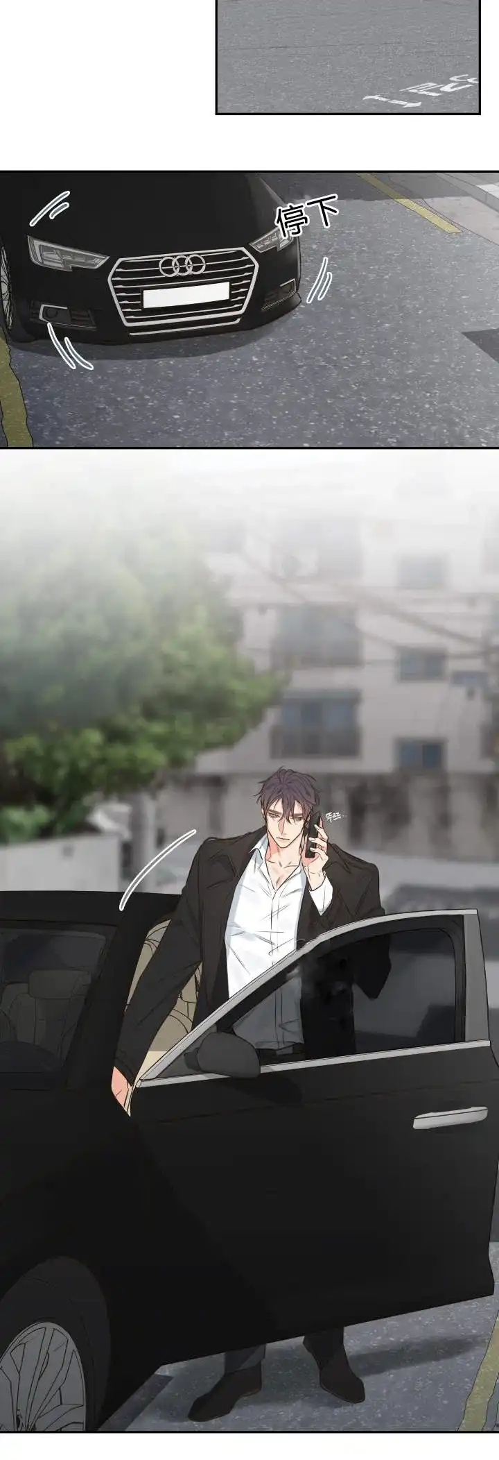 《金代理的秘密》第27话 第10页