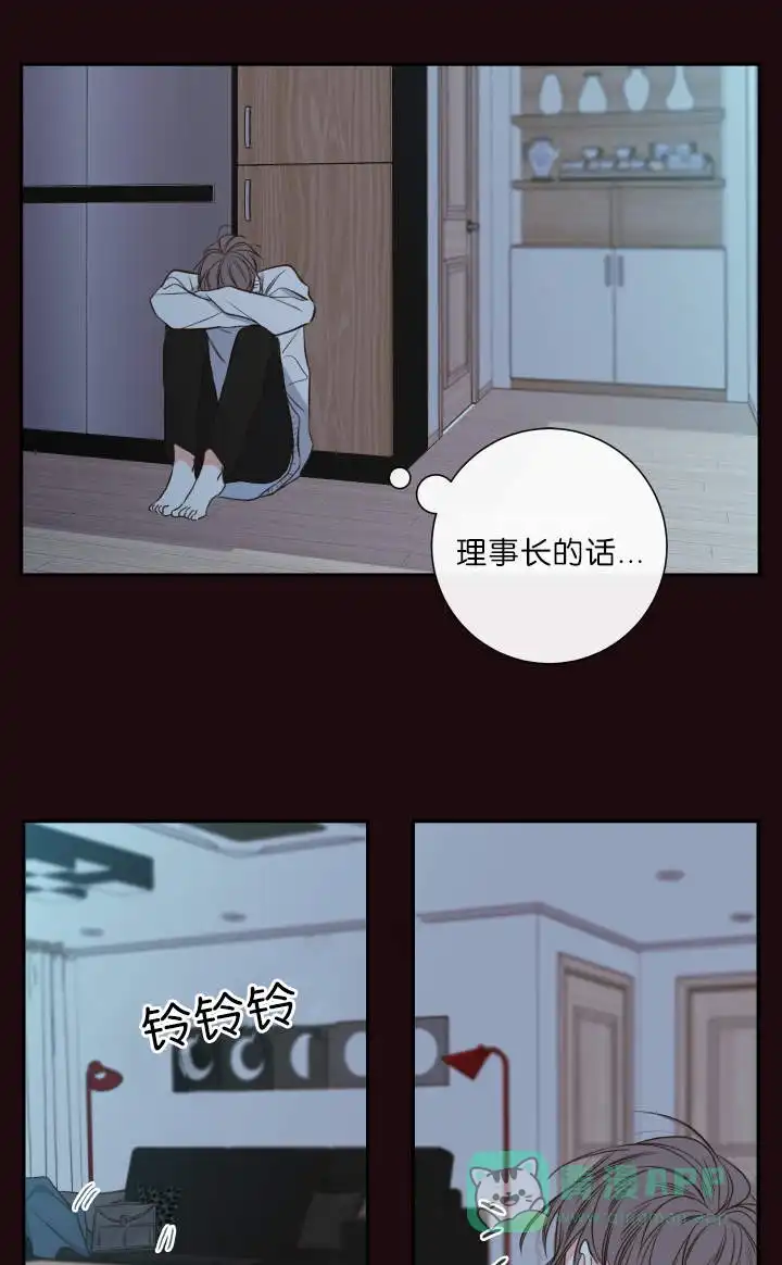 《金代理的秘密》第29话 第6页
