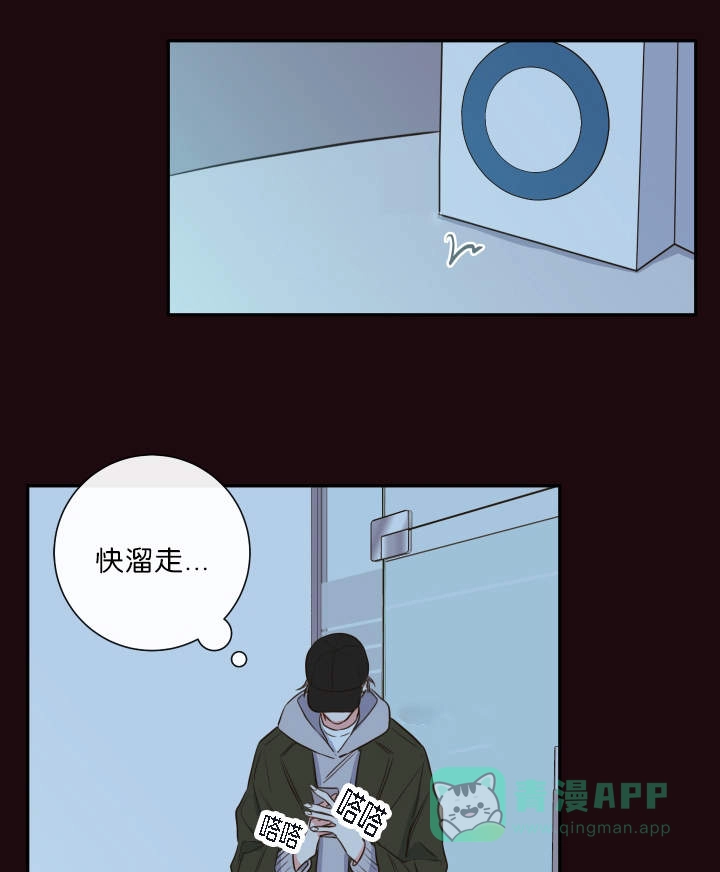 《金代理的秘密》第29话 第11页