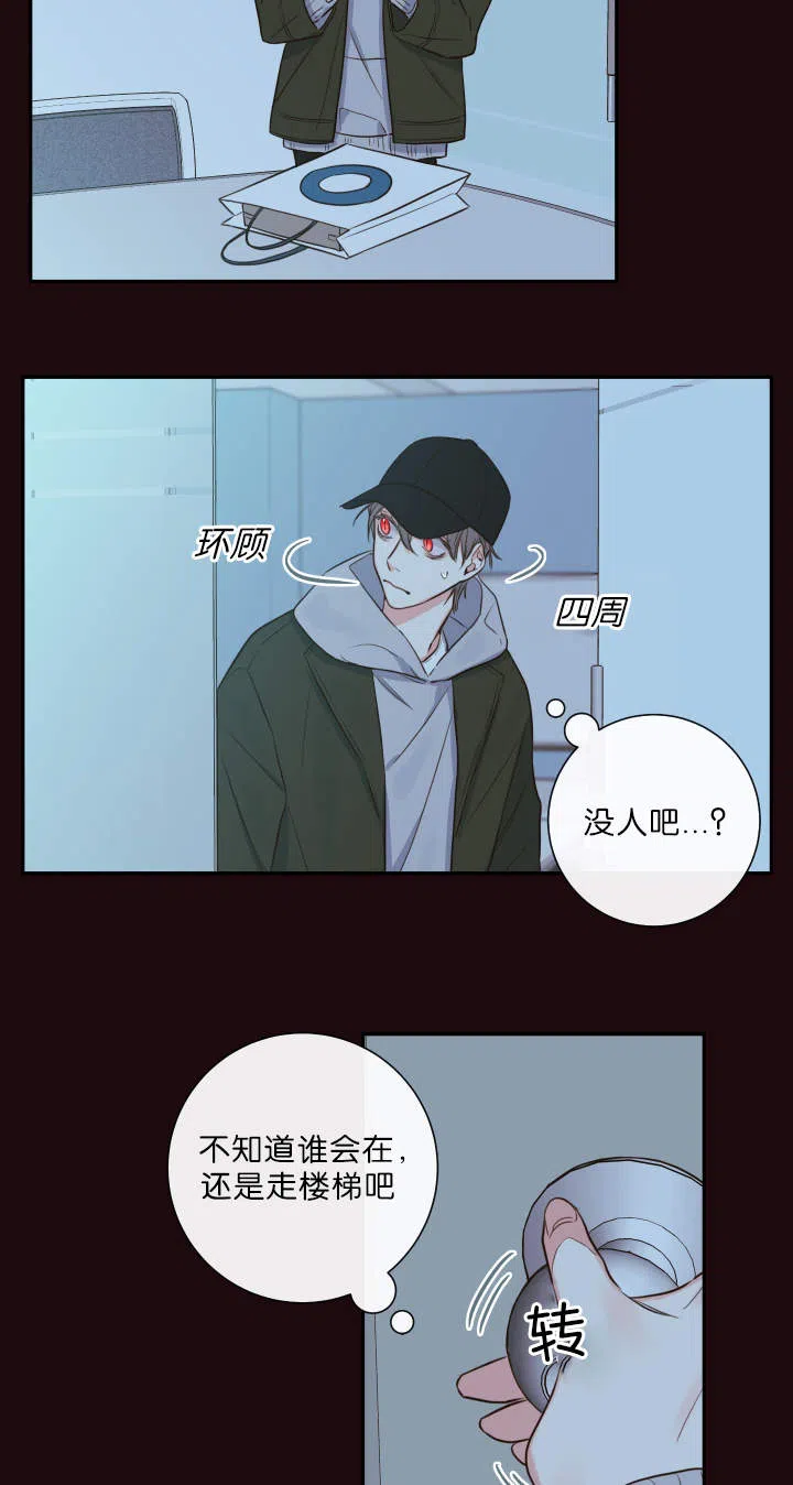 《金代理的秘密》第29话 第12页