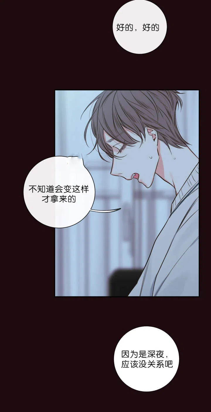 《金代理的秘密》第29话 第10页