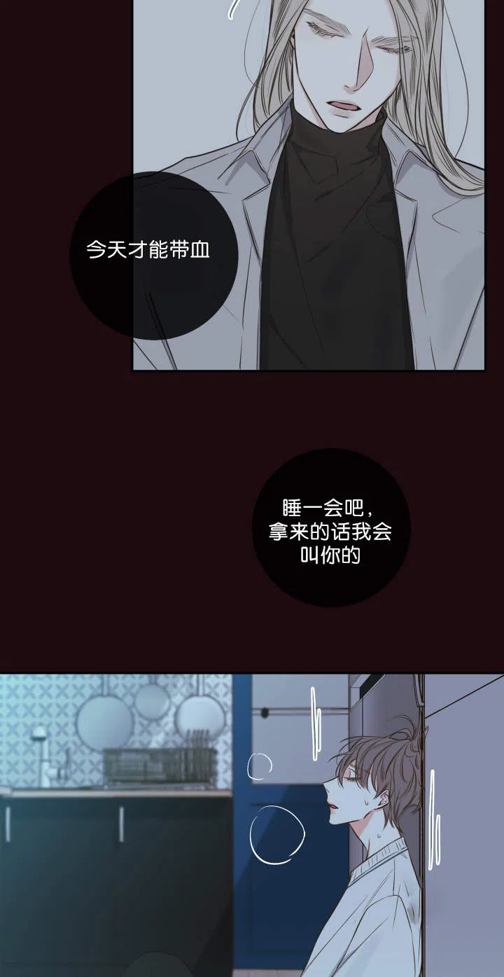 《金代理的秘密》第29话 第3页