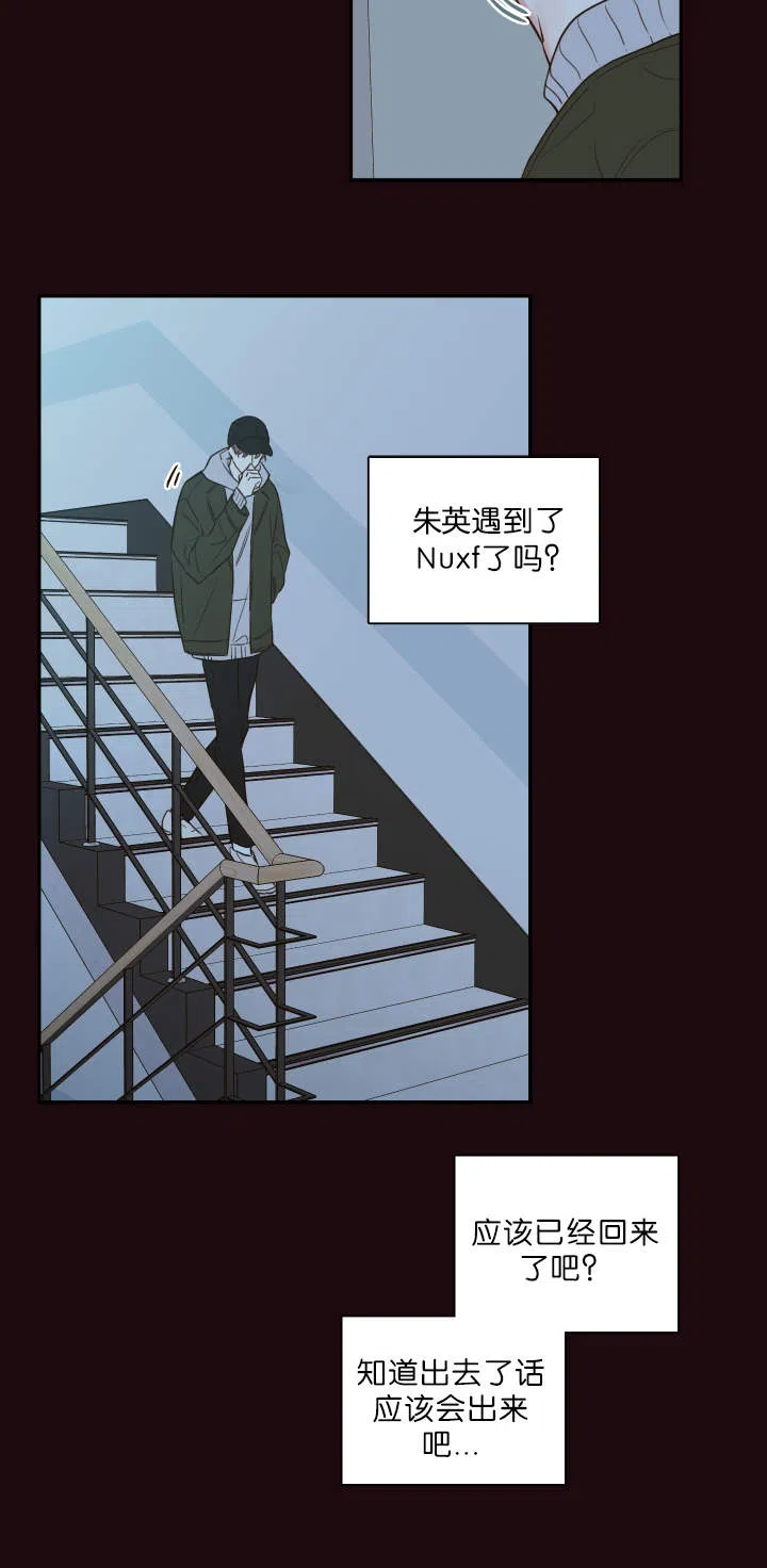 《金代理的秘密》第29话 第13页