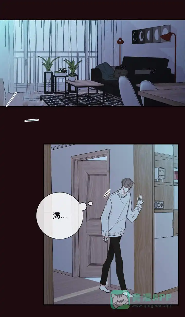 《金代理的秘密》第29话 第1页