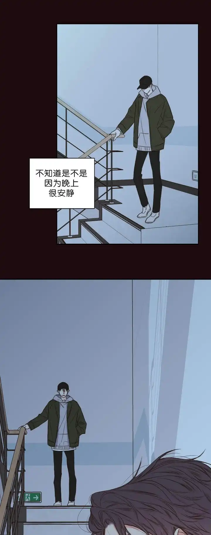 《金代理的秘密》第29话 第14页
