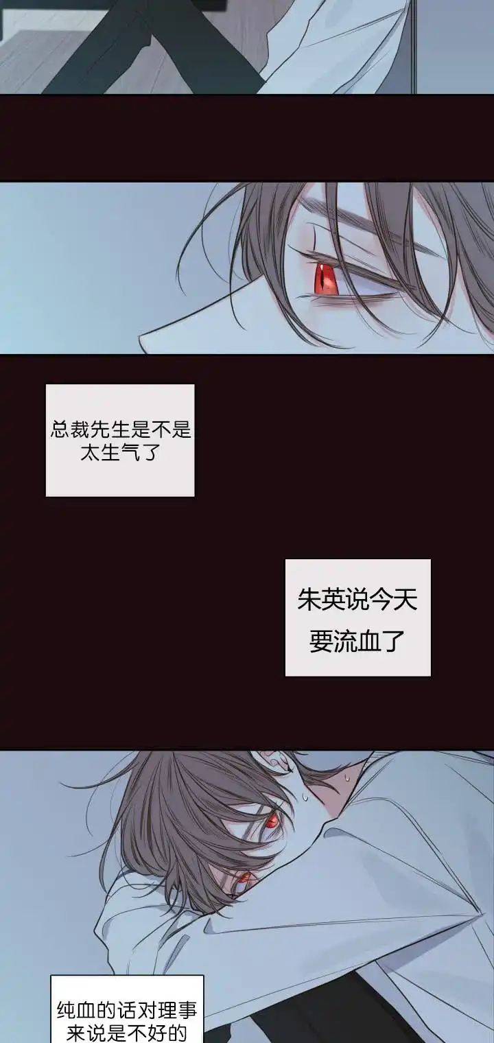 《金代理的秘密》第29话 第4页