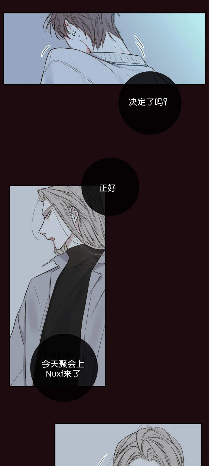 《金代理的秘密》第29话 第2页