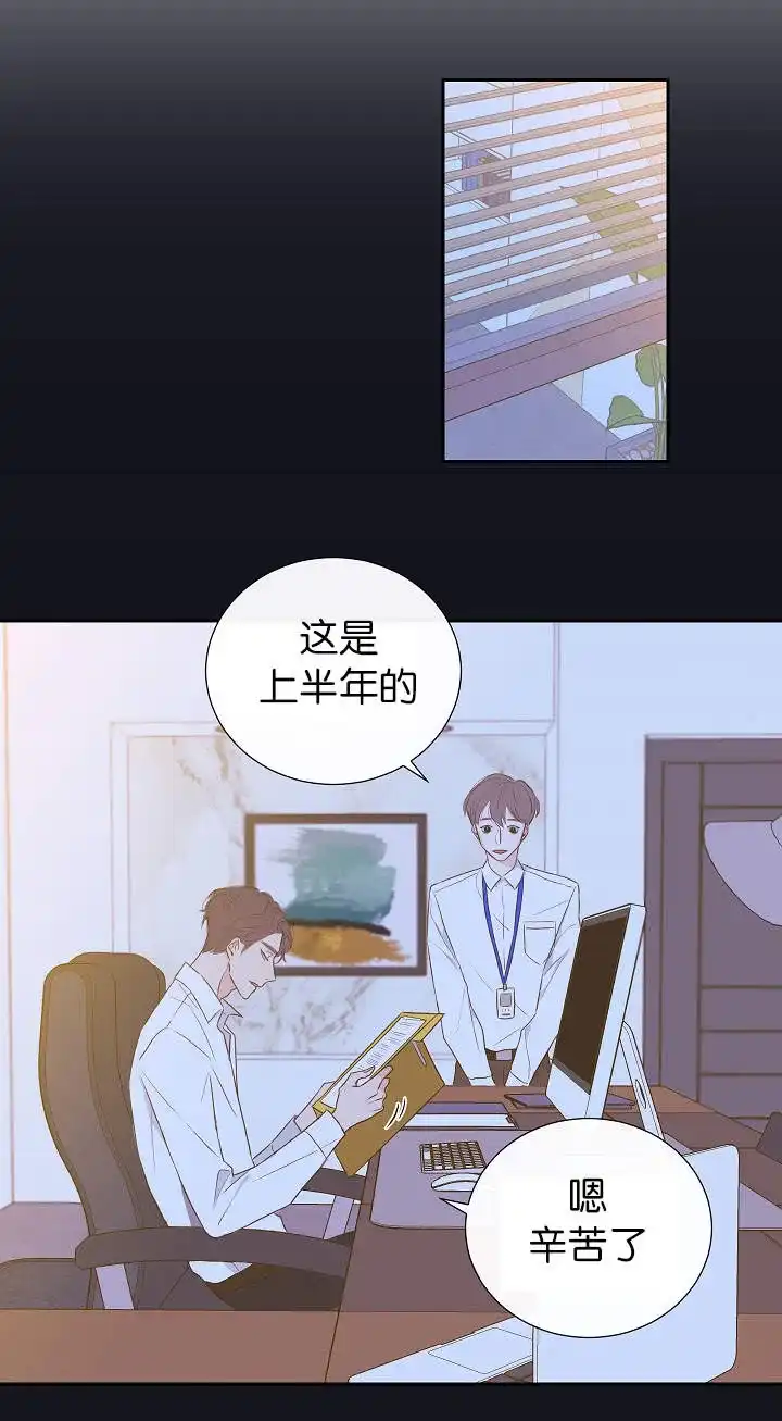 《金代理的秘密》第3话 第10页