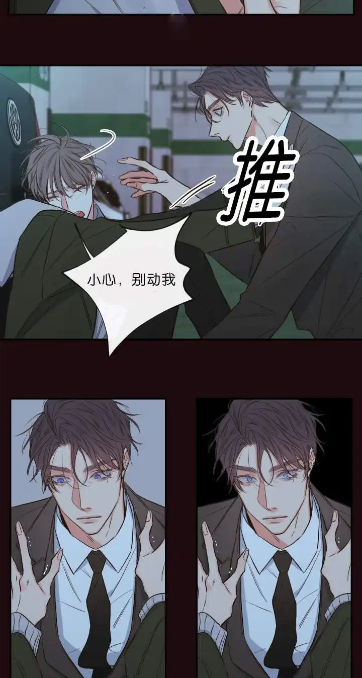 《金代理的秘密》第30话 第15页