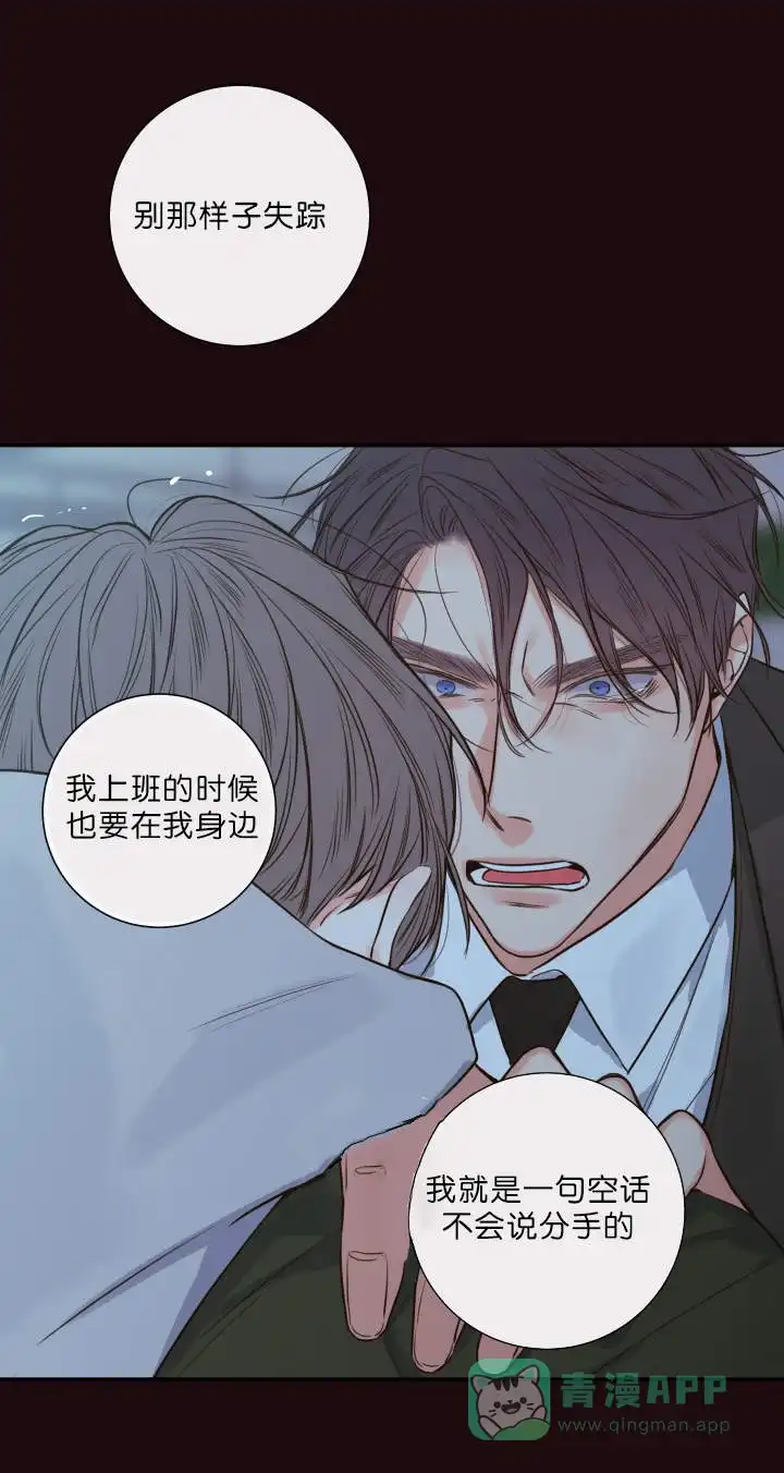 《金代理的秘密》第30话 第11页