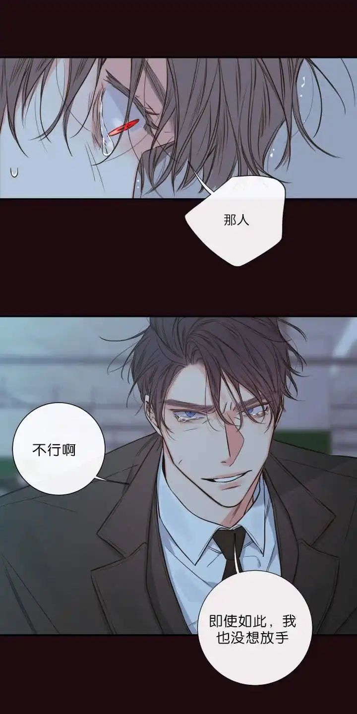 《金代理的秘密》第30话 第10页