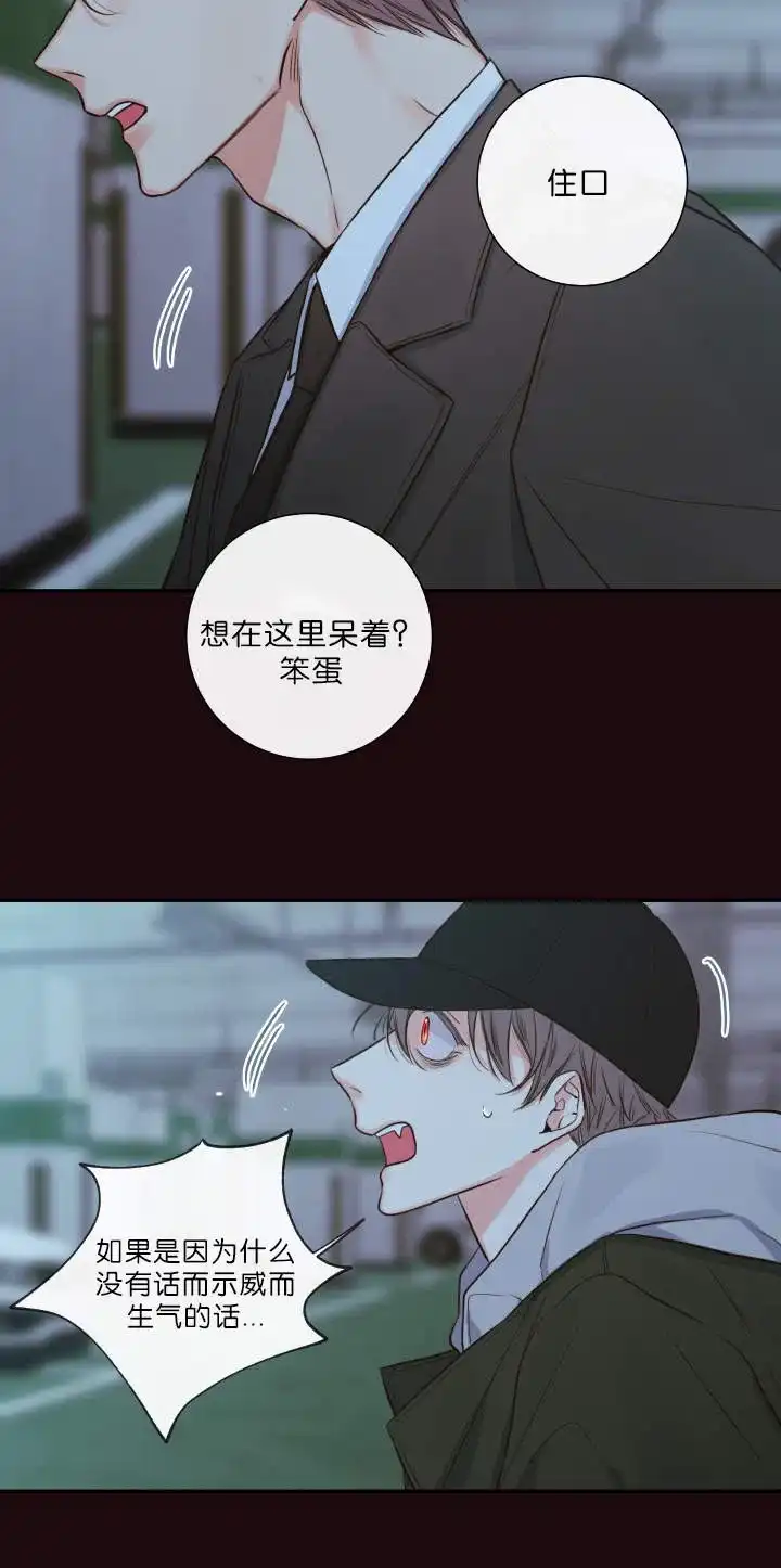 《金代理的秘密》第30话 第5页