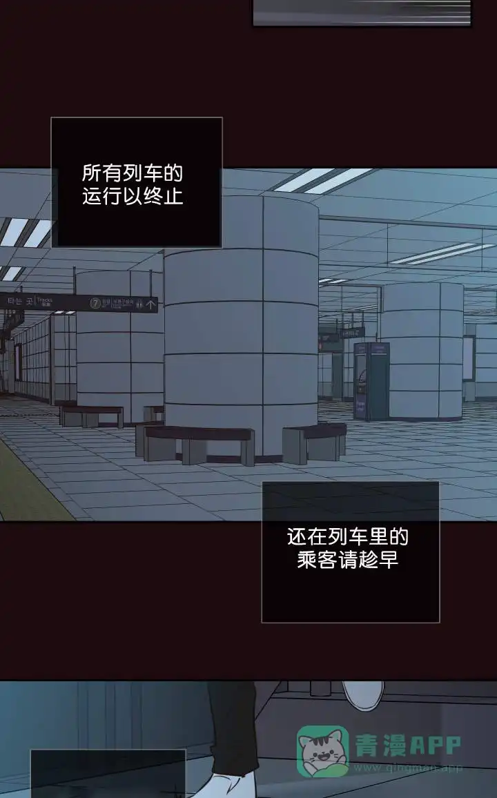 《金代理的秘密》第31话 第11页