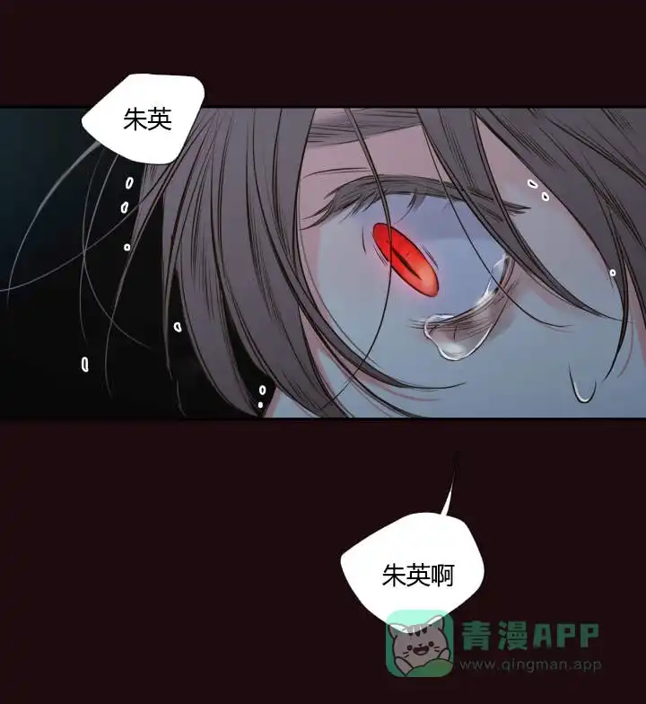 《金代理的秘密》第31话 第16页