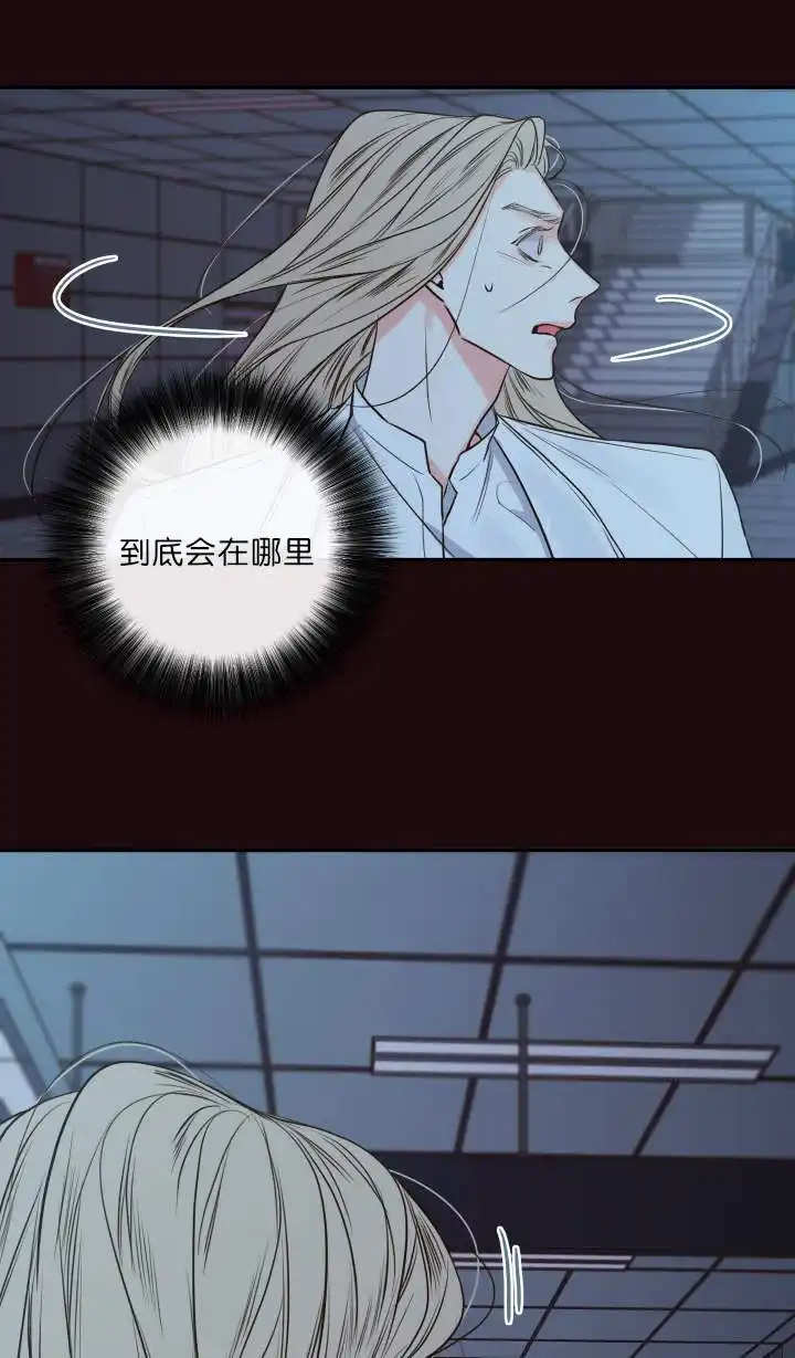 《金代理的秘密》第32话 第15页