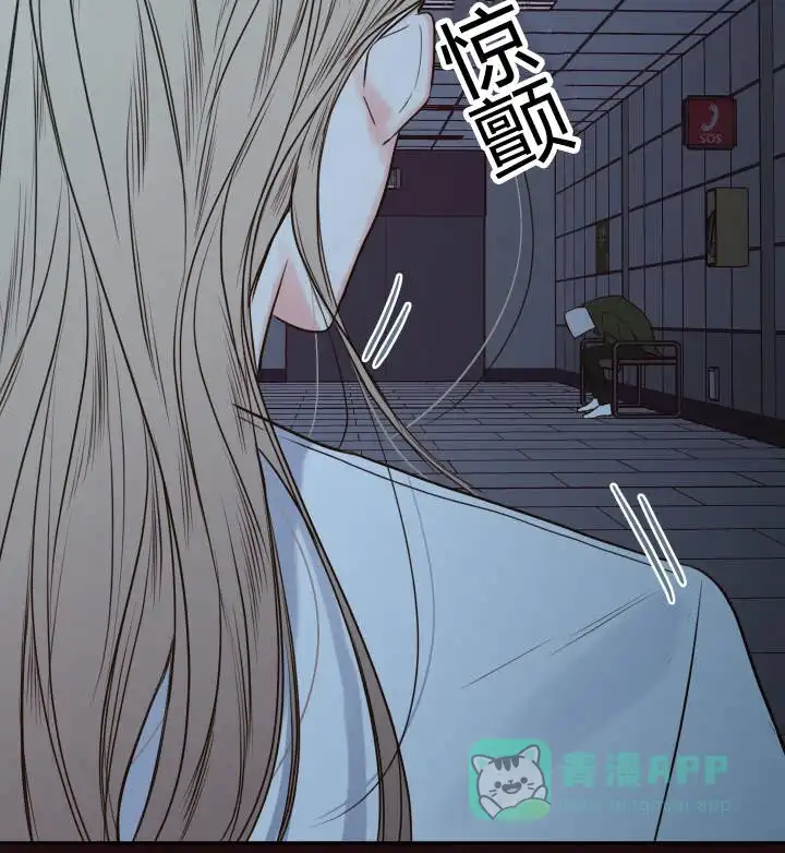 《金代理的秘密》第32话 第16页