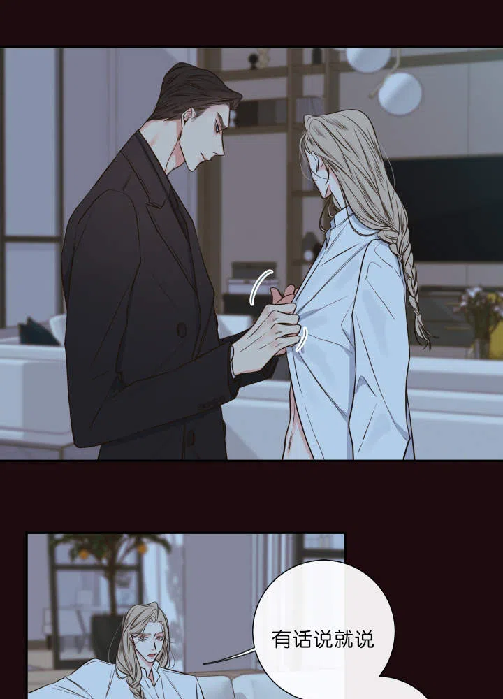 《金代理的秘密》第32话 第2页