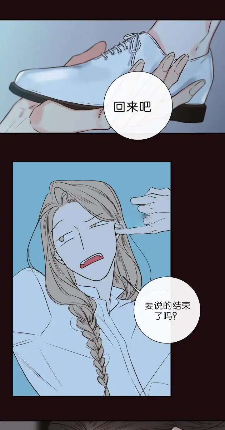 《金代理的秘密》第32话 第4页