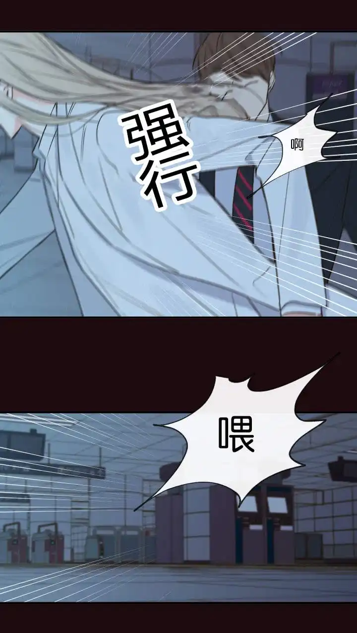 《金代理的秘密》第32话 第14页