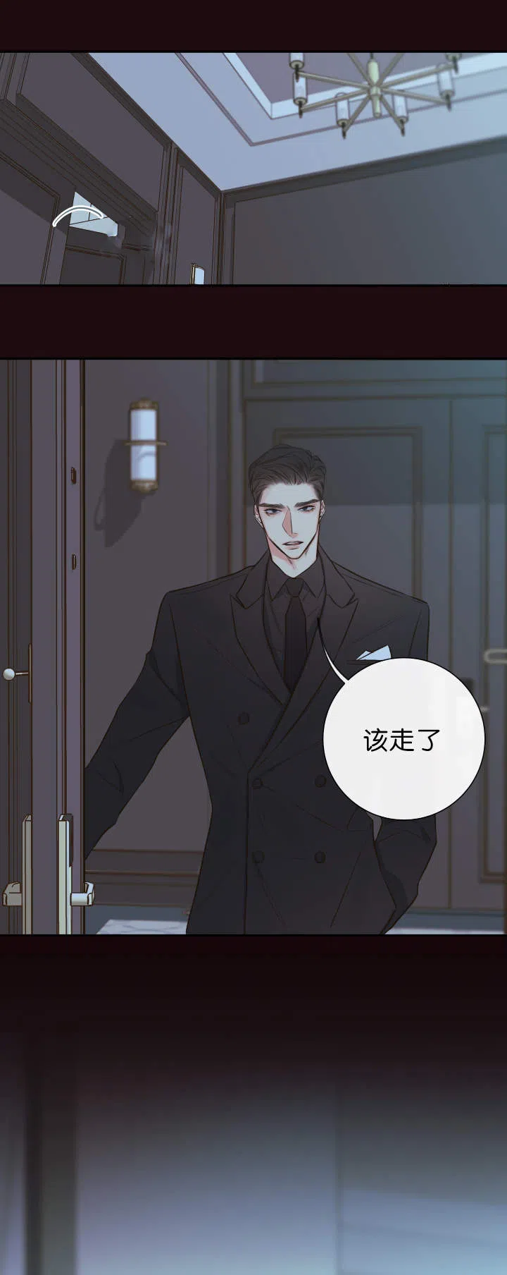 《金代理的秘密》第33话 第14页