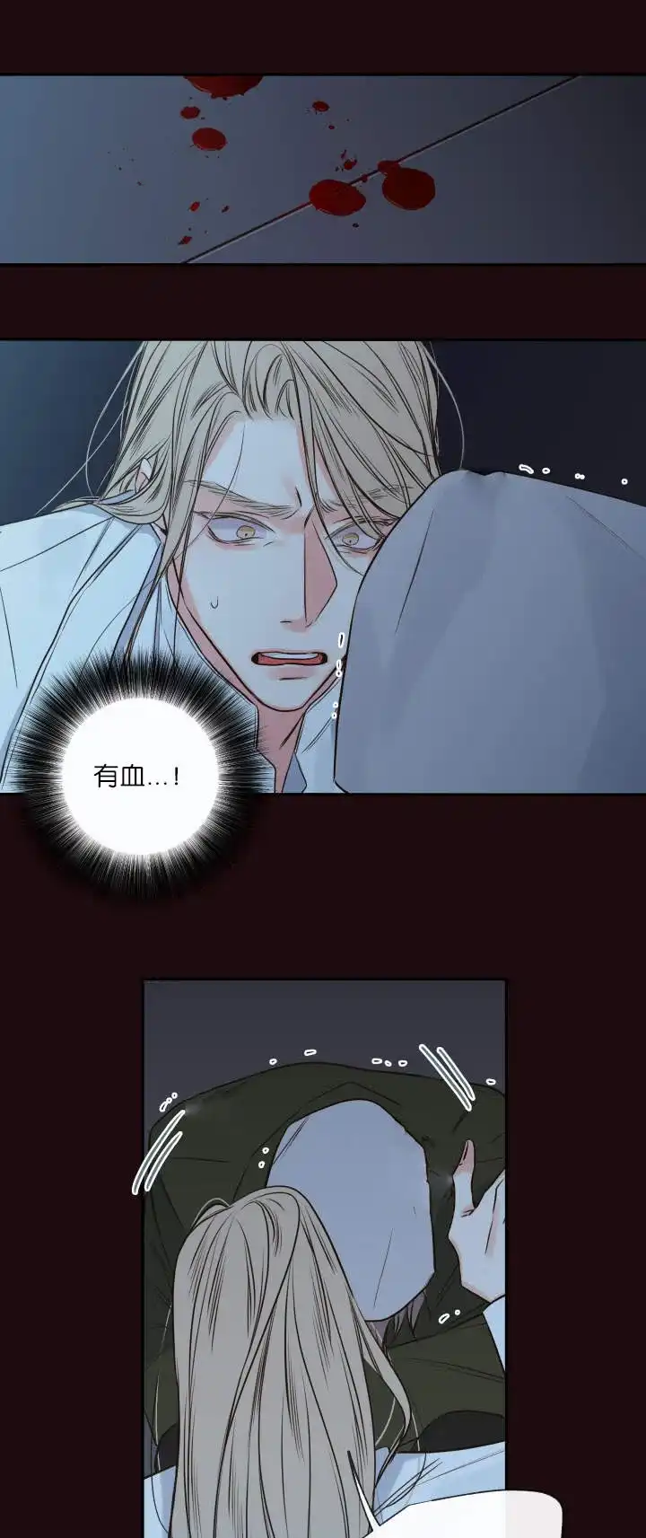 《金代理的秘密》第33话 第2页