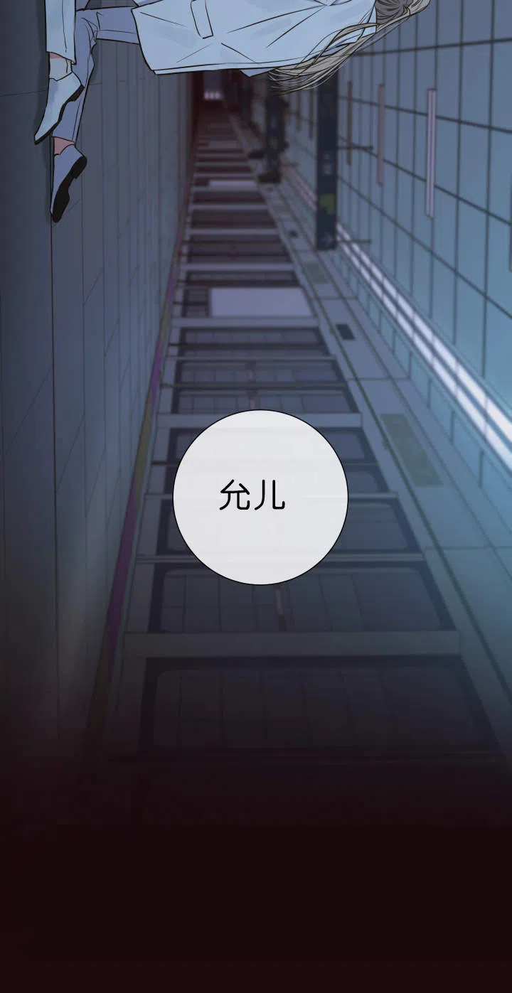 《金代理的秘密》第33话 第12页