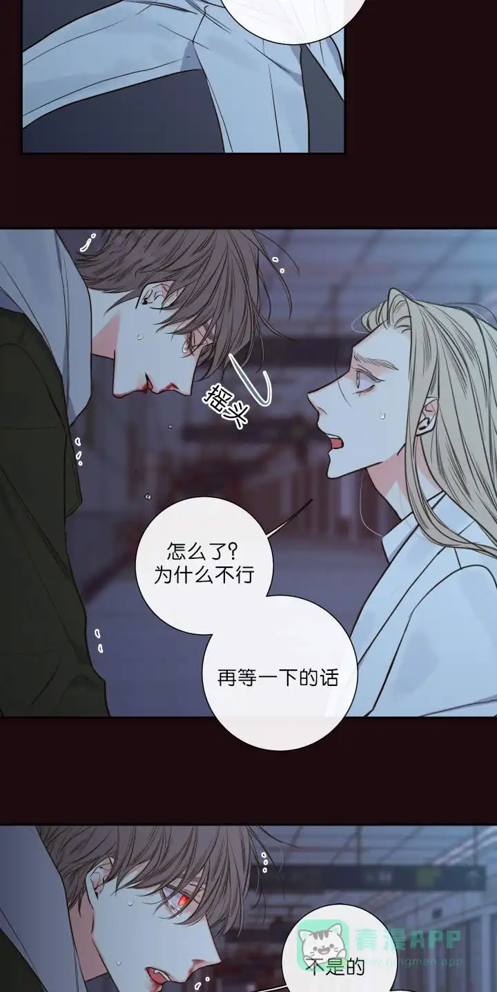 《金代理的秘密》第33话 第6页
