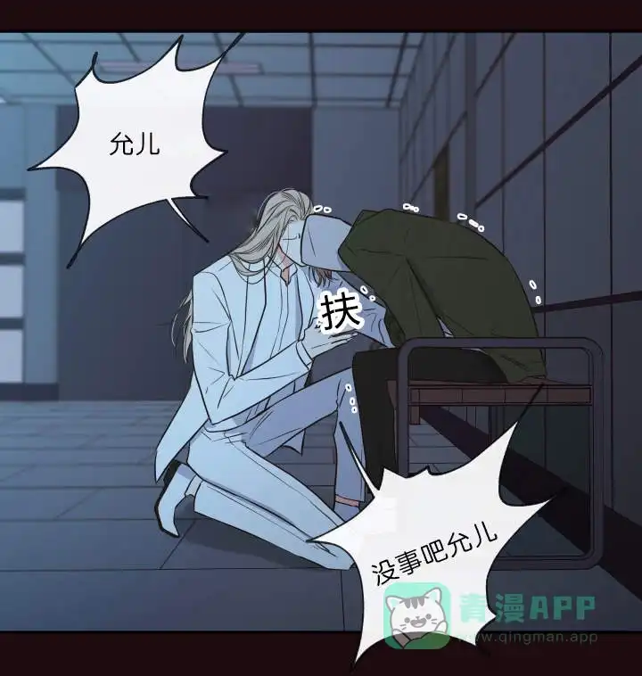 《金代理的秘密》第33话 第1页