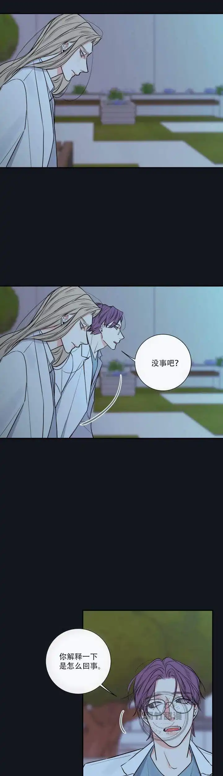 《金代理的秘密》第34话 第2页