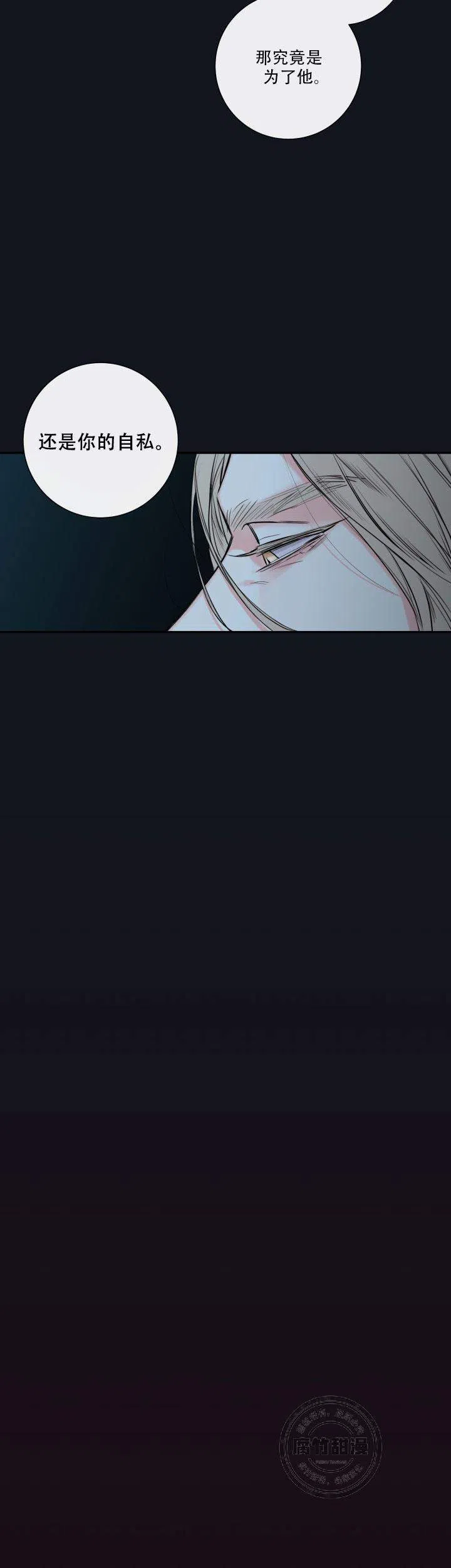 《金代理的秘密》第34话 第10页