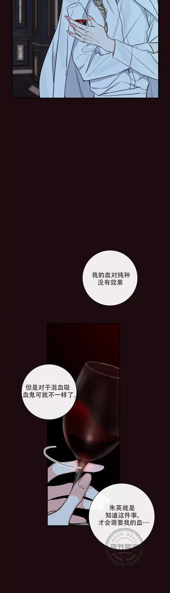 《金代理的秘密》第34话 第17页