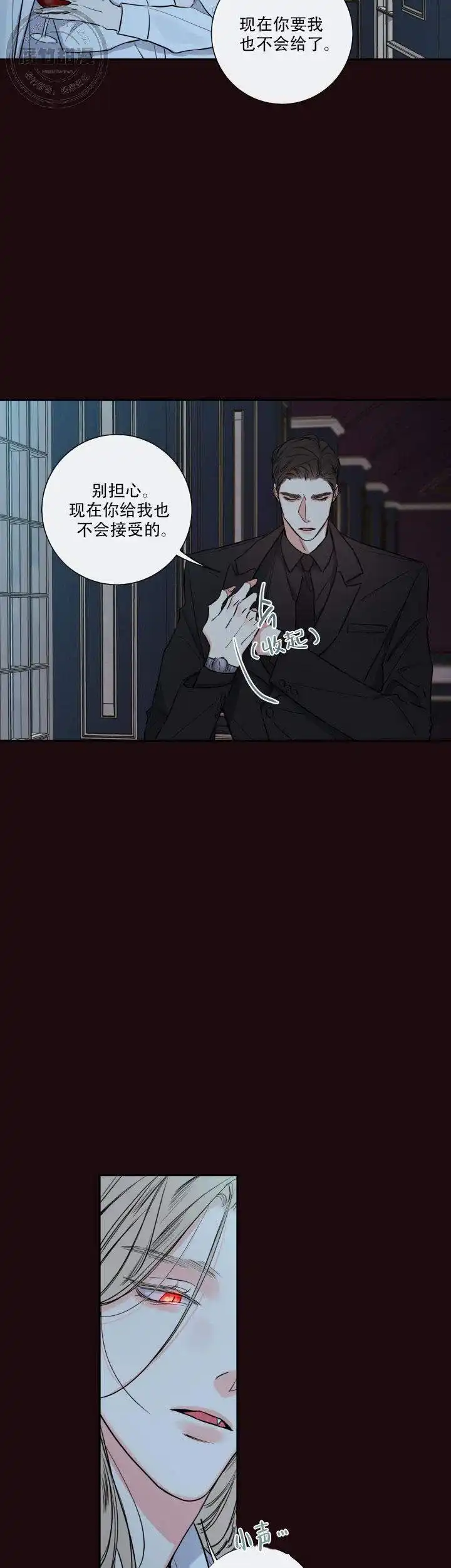 《金代理的秘密》第34话 第13页