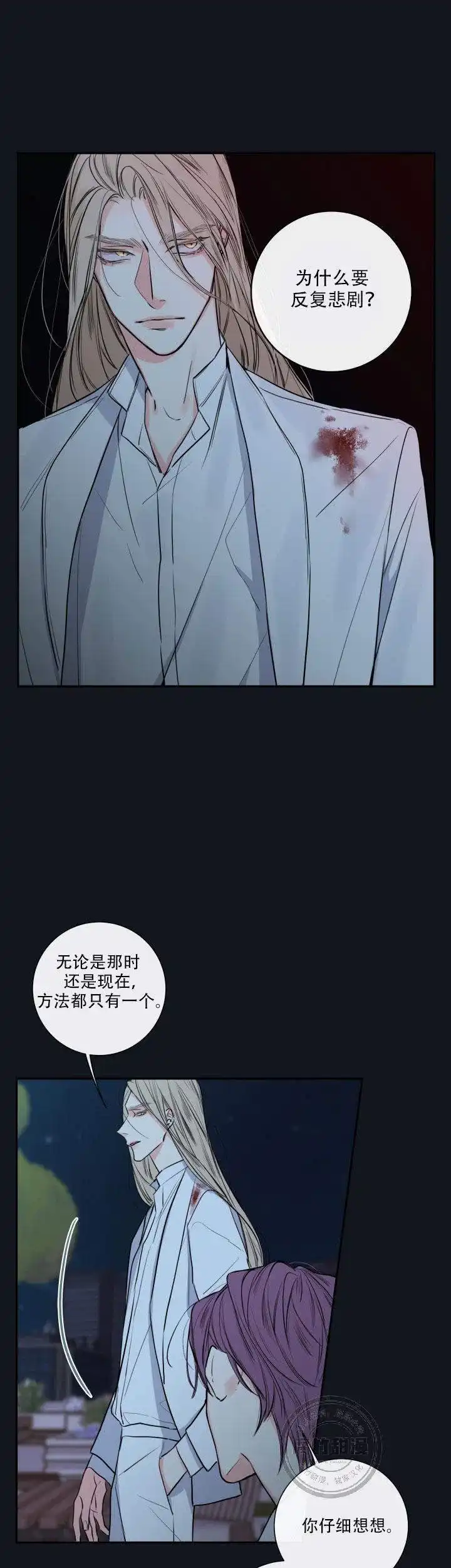 《金代理的秘密》第34话 第9页