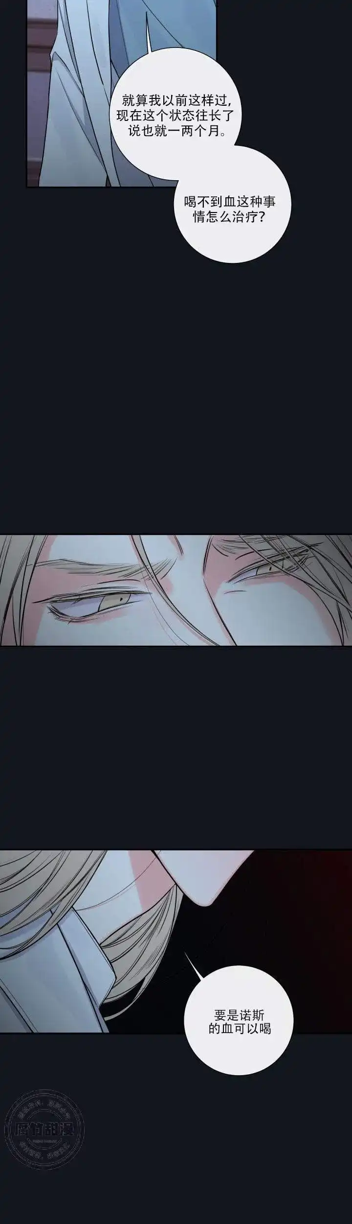 《金代理的秘密》第34话 第7页