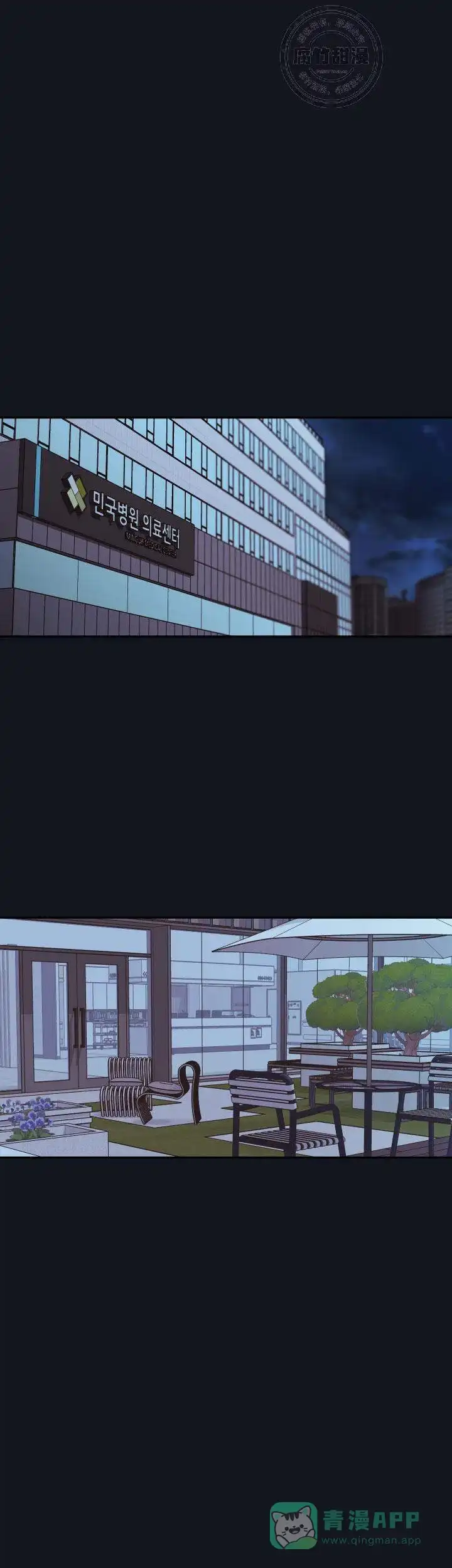 《金代理的秘密》第34话 第1页