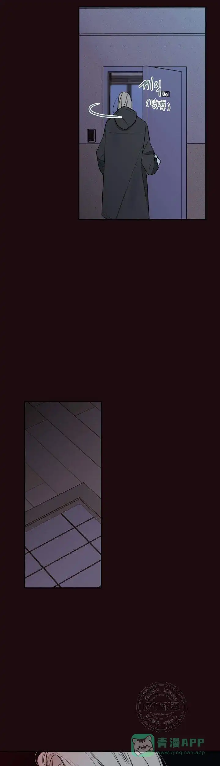 《金代理的秘密》第35话 第16页