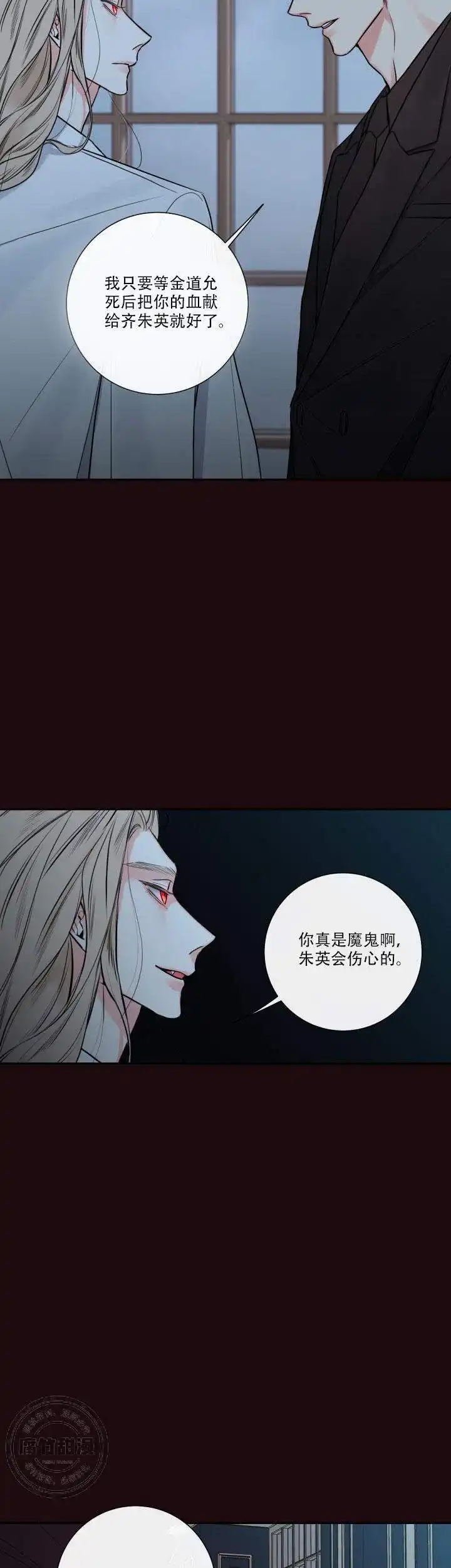 《金代理的秘密》第35话 第7页