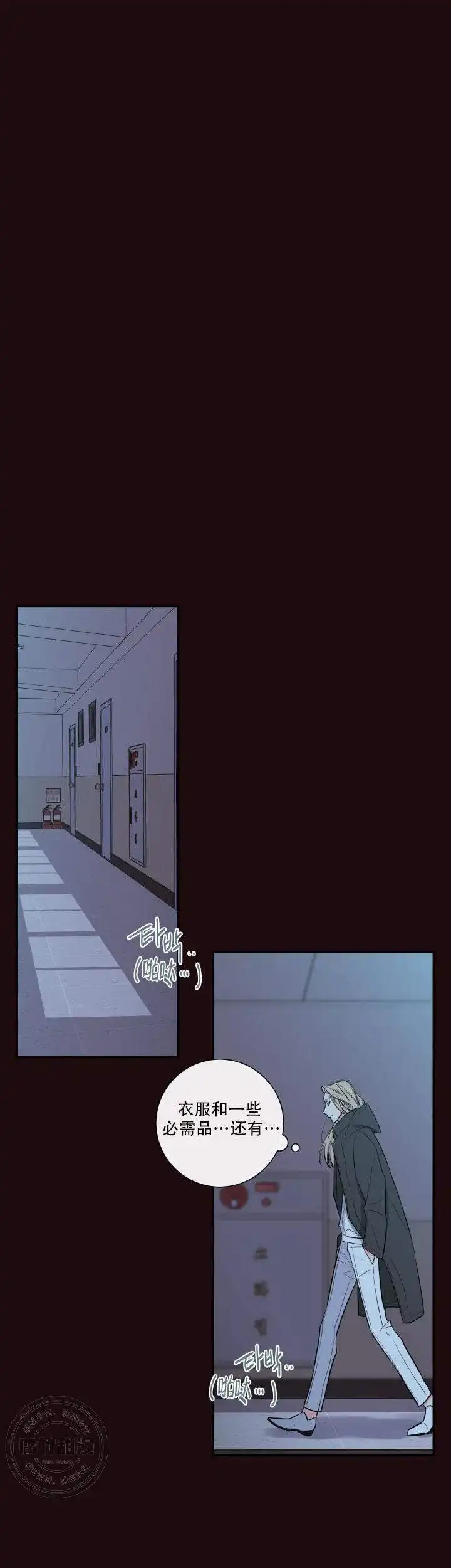 《金代理的秘密》第35话 第14页