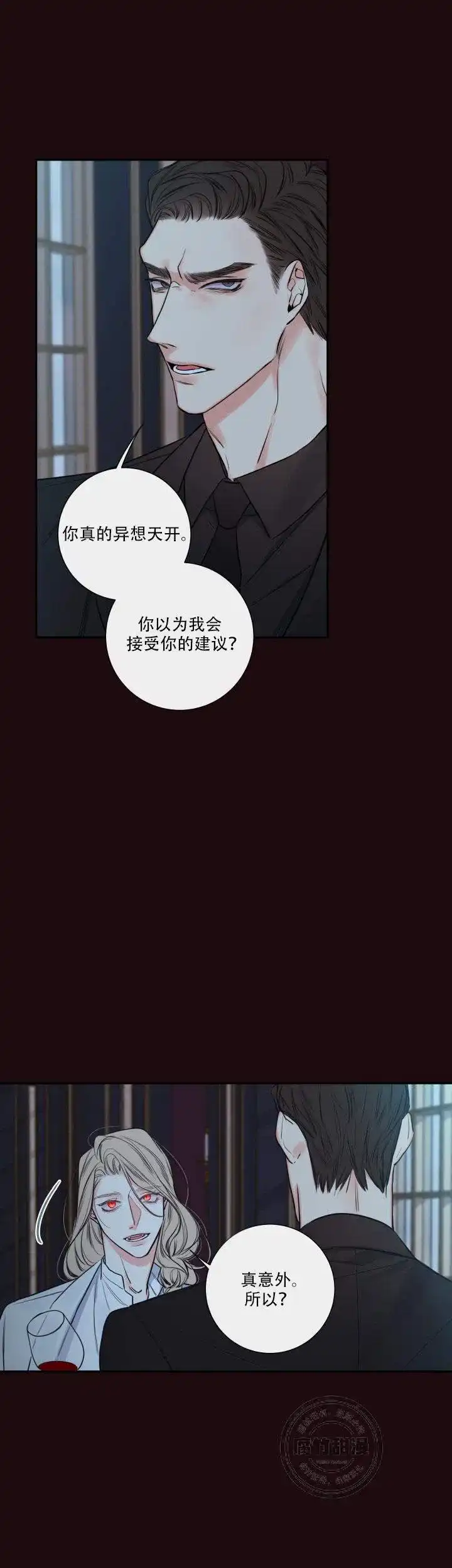 《金代理的秘密》第35话 第5页