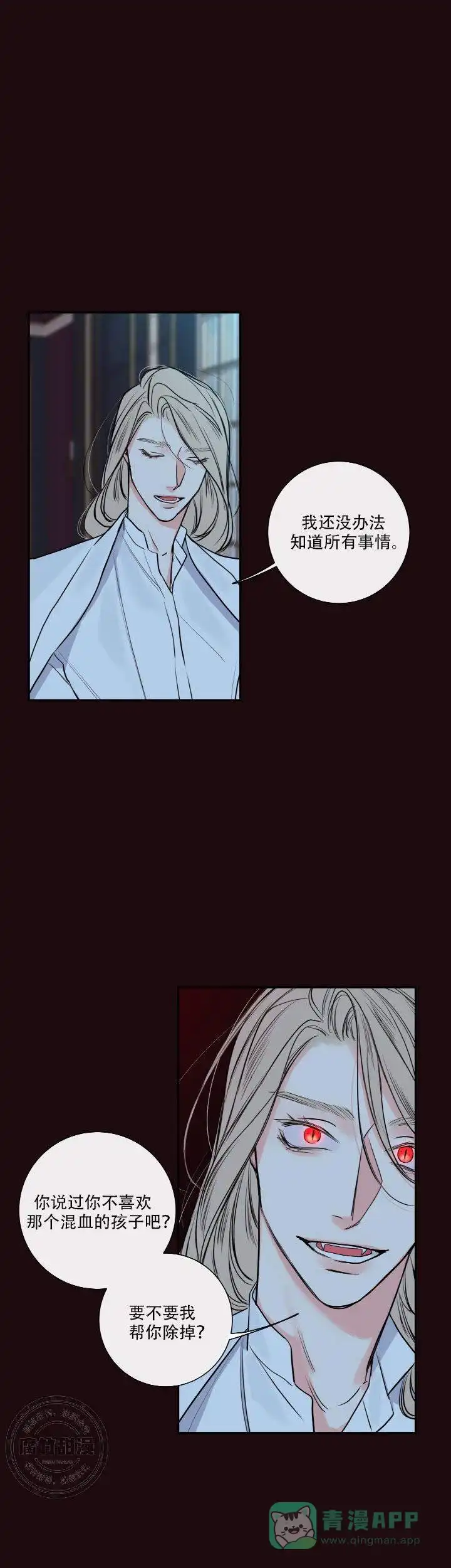 《金代理的秘密》第35话 第1页